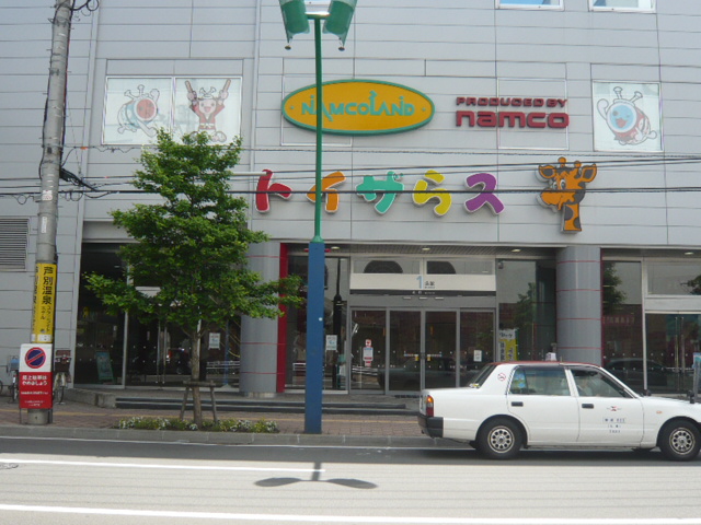 Shopping centre. Toys R Us Sapporo Factory store up to (shopping center) 321m