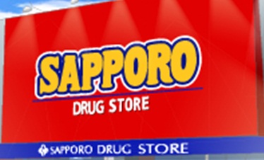 Dorakkusutoa. Sapporo drugstores south Article 19 shop 394m until (drugstore)