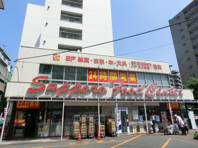Supermarket. 336m to Sapporo Food Center (super)