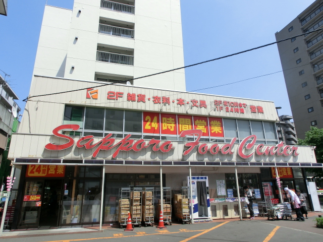 Supermarket. 286m to Sapporo Food Center Maruyama store (Super)