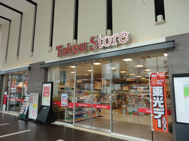 Supermarket. Toko 510m until the store Sapporo Factory store (Super)