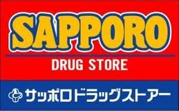 Dorakkusutoa. Sapporo drugstores Maruyama shop 622m until (drugstore)