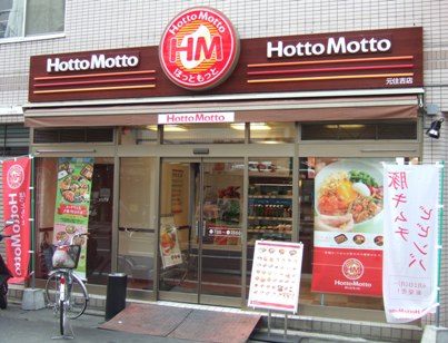 restaurant. Hot more Odorinishi 13-chome to (restaurant) 212m
