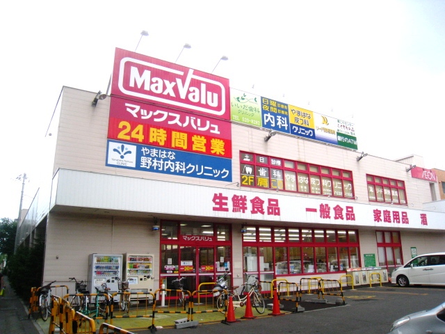 Supermarket. Maxvalu Minami Article 15 store up to (super) 755m