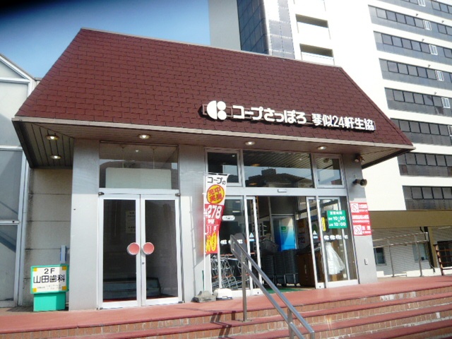 Supermarket. KopuSapporo Nijuyonken store up to (super) 240m