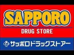 Dorakkusutoa. Sapporo drugstores Nishisen shop 227m until (drugstore)