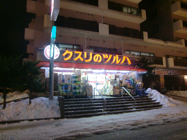 Dorakkusutoa. Tsuruha Minami Article 7 store of medicine 646m to (drugstore)