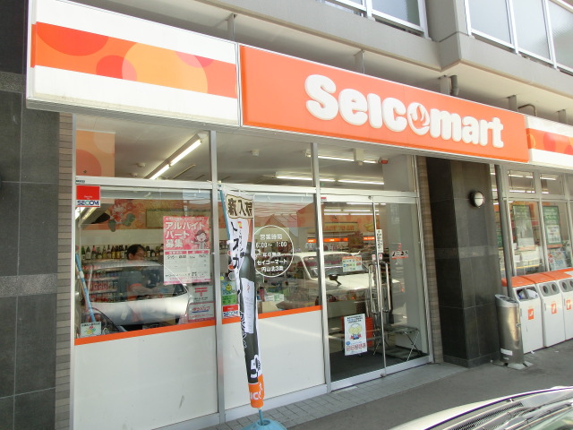 Convenience store. Seicomart Miyanomori Article 1 store up (convenience store) 273m