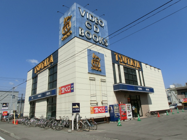 Rental video. TSUTAYA Miyanomori shop 587m up (video rental)