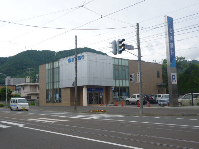 Bank. North Pacific Bank Sapporoidai 620m hospital until the branch (Bank)