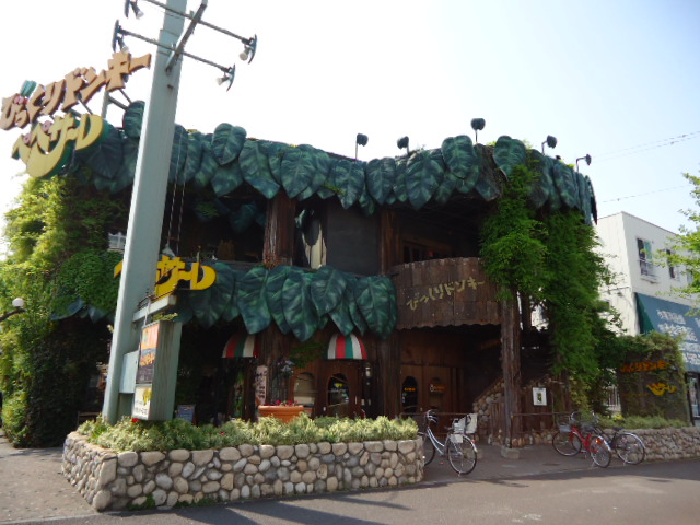 restaurant. 650m until surprised Donkey Ishiyama dori (restaurant)