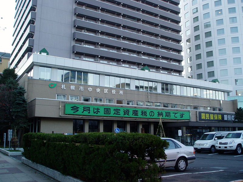 Government office. 608m to Sapporo city center ward office (government office)