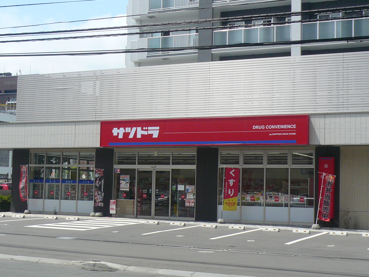 Dorakkusutoa. Satsudora JR hospital before shop 151m until (drugstore)