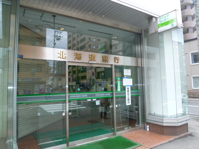 Bank. Hokkaido Bank 491m to west line branch (Bank)