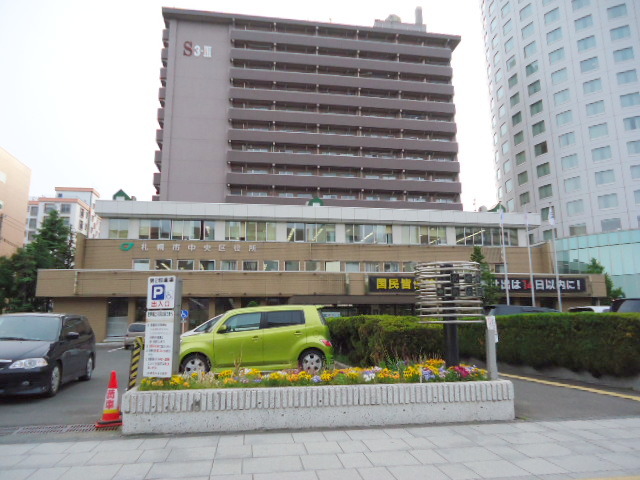 Government office. 269m to Sapporo city center ward office (government office)
