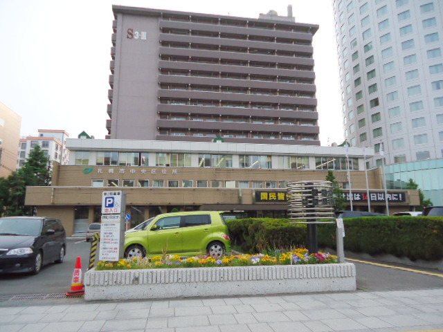 Government office. 378m to Sapporo city center ward office (government office)