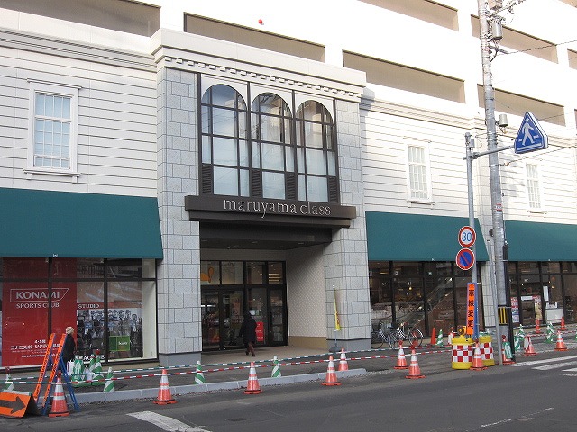 Shopping centre. Maruyama 637m to class (shopping center)