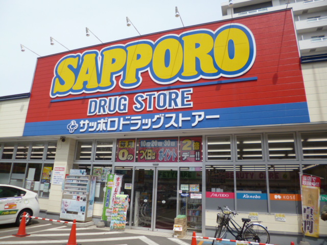 Dorakkusutoa. Sapporo drugstores Maruyama shop 262m until (drugstore)