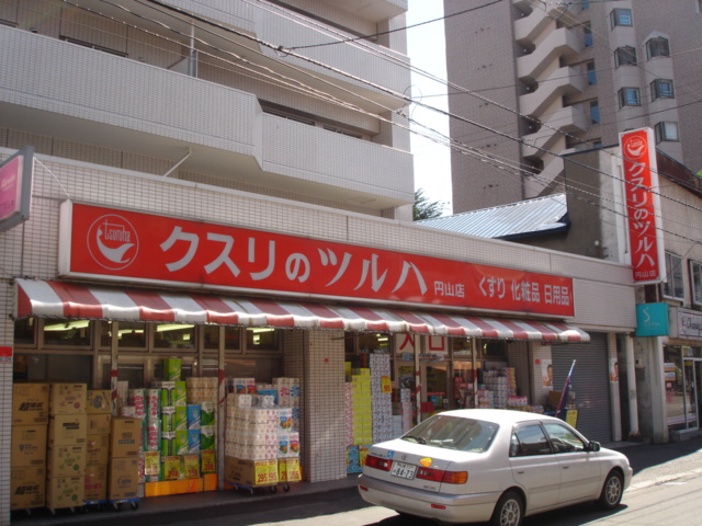 Dorakkusutoa. Medicine of Tsuruha Maruyama shop 389m until (drugstore)