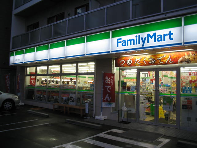 Convenience store. FamilyMart Sapporominami Article 11 store up to (convenience store) 309m