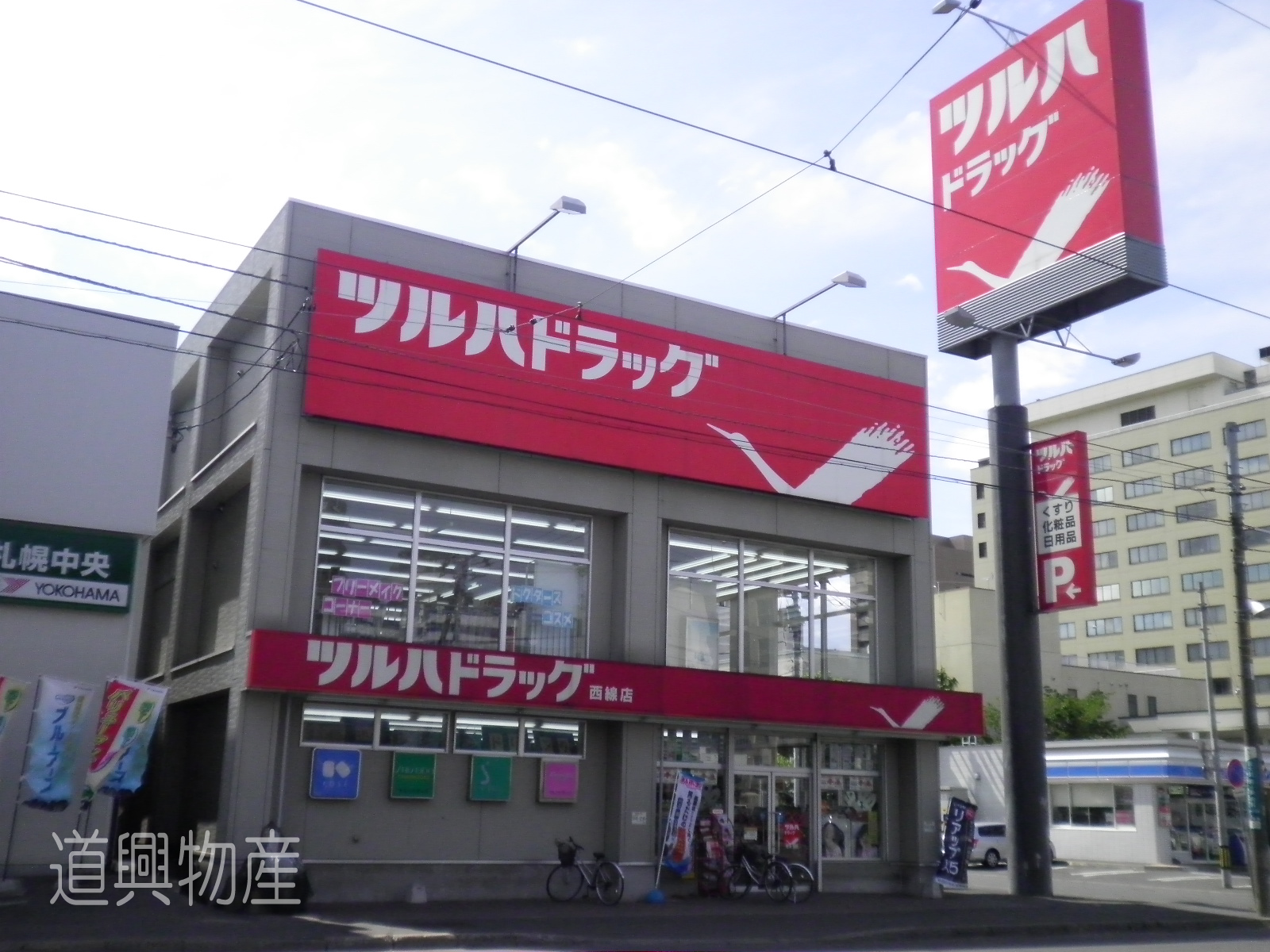 Dorakkusutoa. Tsuruha Minami Article 7 store of medicine 641m to (drugstore)