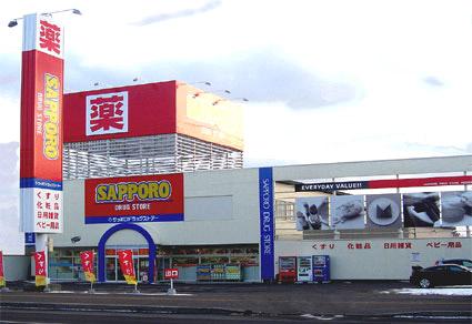 Dorakkusutoa. Sapporo drugstores south Article 11 shop 619m until (drugstore)