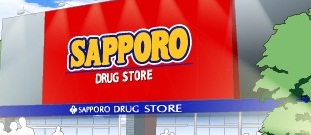 Dorakkusutoa. Sapporo drugstores Kitaen Yamaten 748m to (drugstore)