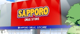 Dorakkusutoa. Sapporo drugstores Susukino shop 1172m until (drugstore)