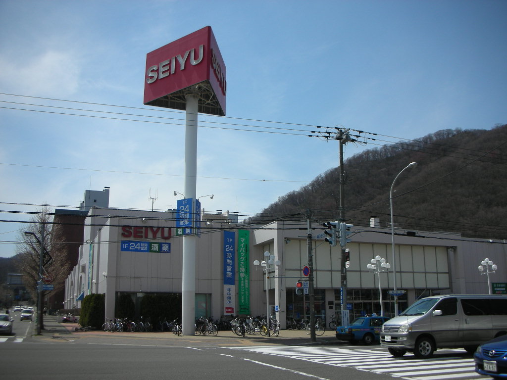 Supermarket. Seiyu Asahigaoka 624m to the store (Super)