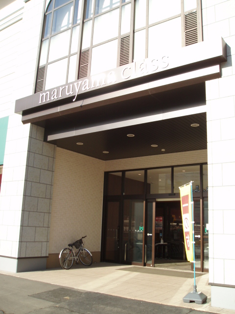 Shopping centre. Maruyama 1023m to class (shopping center)