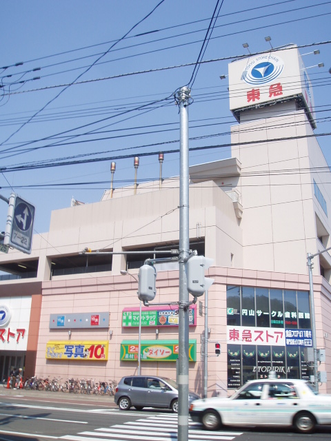 Supermarket. Toko Store Maruyama store up to (super) 452m