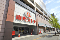 Supermarket. Toko Store Maruyama store up to (super) 720m
