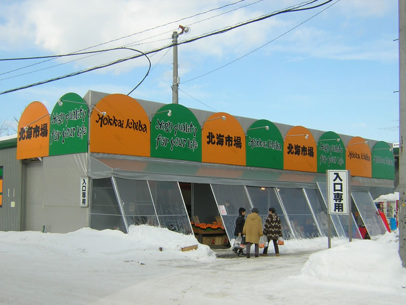 Supermarket. 291m to the North Sea market Miyanomori store (Super)