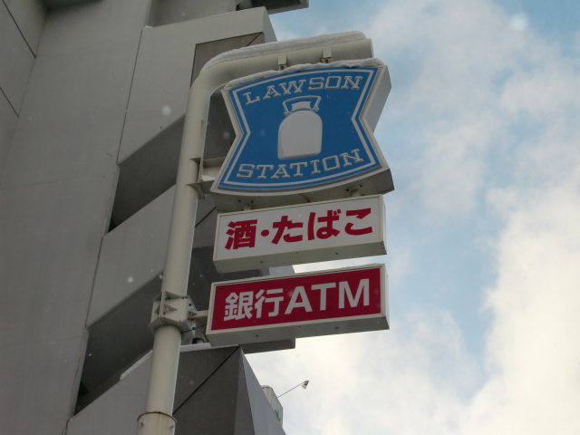 Convenience store. Lawson Sapporominami Article 14 west shop until (convenience store) 270m