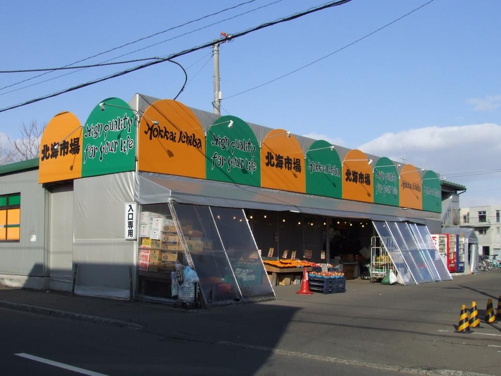 Supermarket. 659m to the North Sea market Miyanomori shop