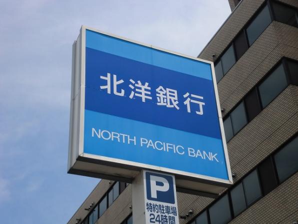 Bank. 305m to the North Pacific Bank Kitagojo through Branch (Bank)