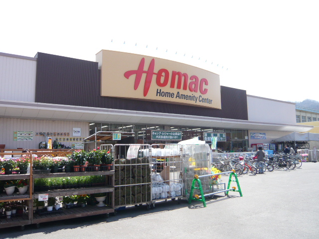 Home center. Homac Corporation Asahigaoka store up (home improvement) 1176m