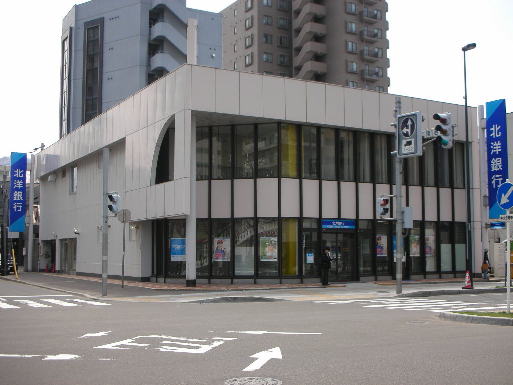 Bank. North Pacific Bank Maruyama Park 678m to the branch (Bank)