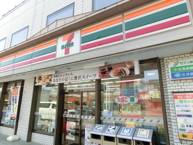 Convenience store. Seven-Eleven Sapporo Idaimae store up (convenience store) 258m