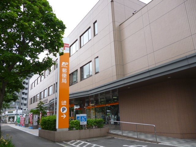 post office. Yamahana post office until the (post office) 1015m