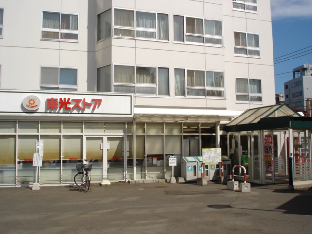 Supermarket. Toko Store Miyanomori store up to (super) 679m