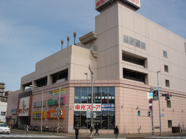 Supermarket. Toko Store Maruyama store up to (super) 819m