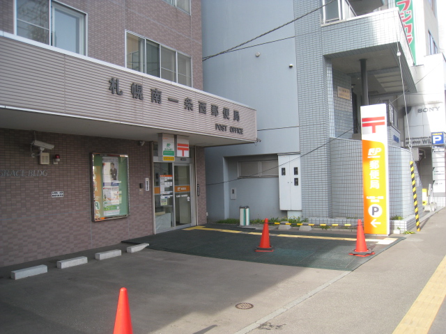 post office. 253m to Sapporo Kitanijo post office (post office)