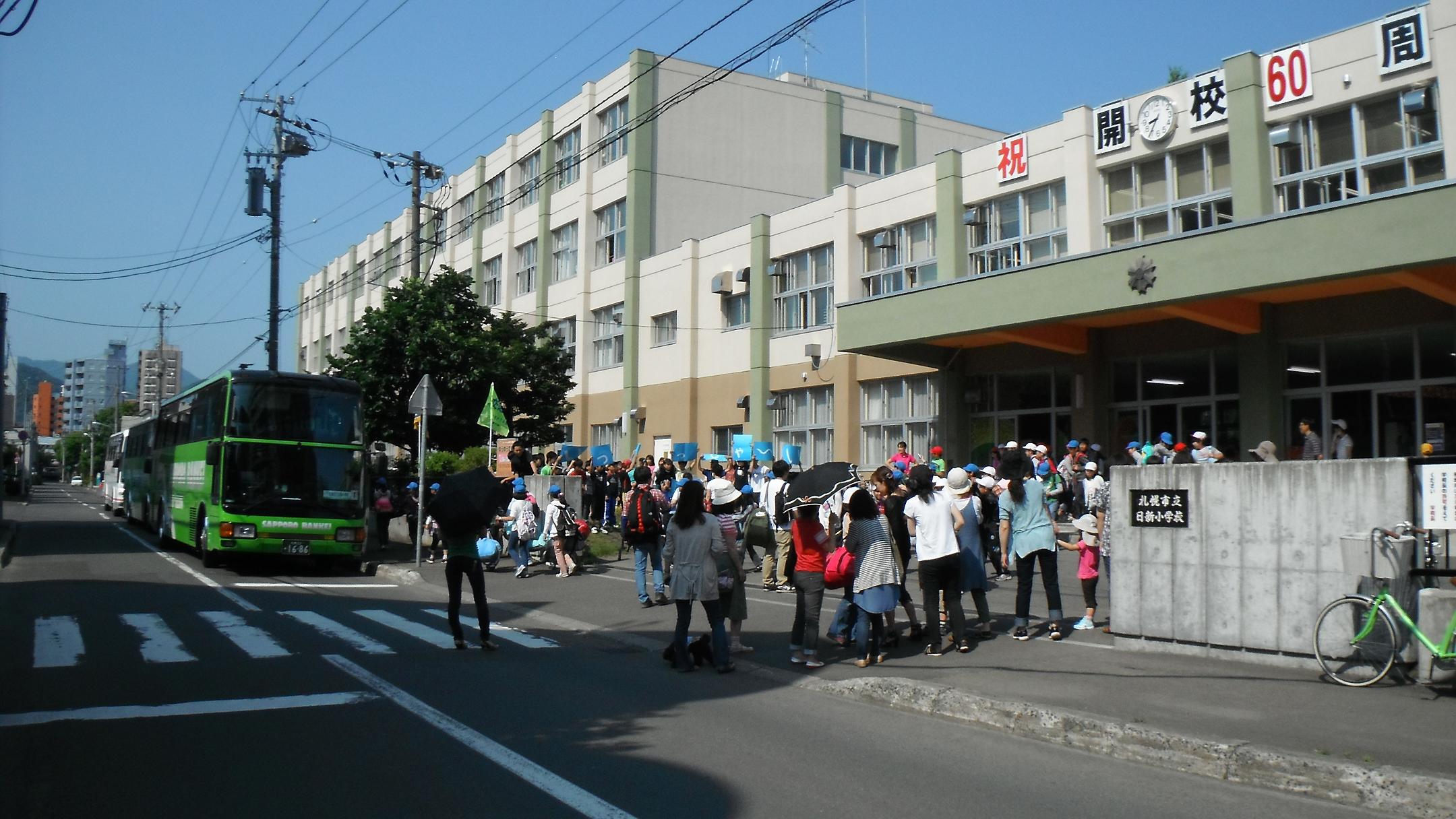 Primary school. 981m to Sapporo Nissin elementary school (elementary school)