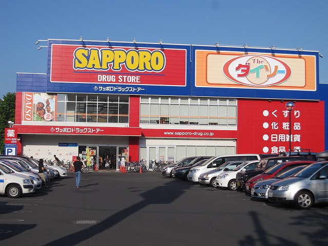 Dorakkusutoa. Sapporo drugstores south Article 11 shop 666m until (drugstore)