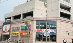 Supermarket. Toko Store Maruyama store up to (super) 565m