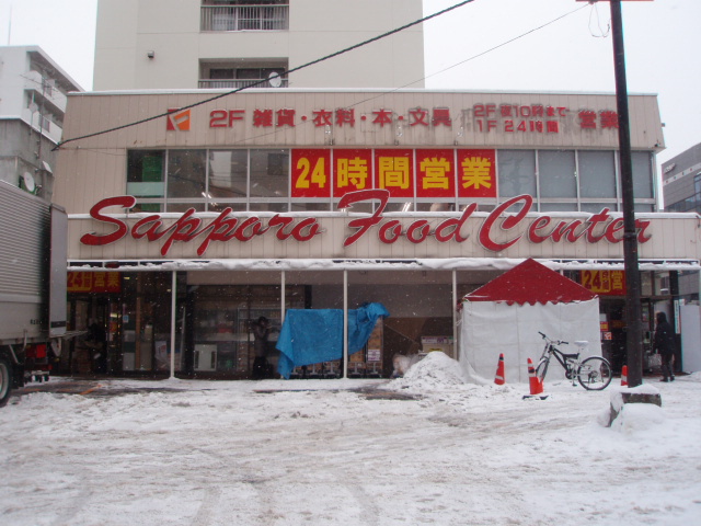 Supermarket. Toko Store Maruyama store (supermarket) to 400m