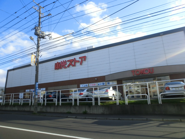 Supermarket. Toko 700m until the store (Super)