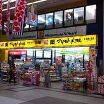 Dorakkusutoa. Matsumotokiyoshi Sapporo Tanukikoji shop 250m until (drugstore)