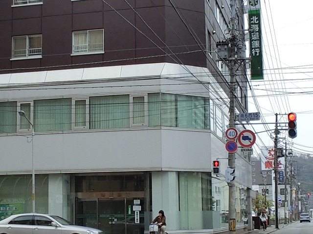 Bank. Hokkaido Bank 420m to west line branch (Bank)